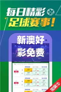 新澳好彩免费资料查询最新版本,专家观点解析_GM版8.268