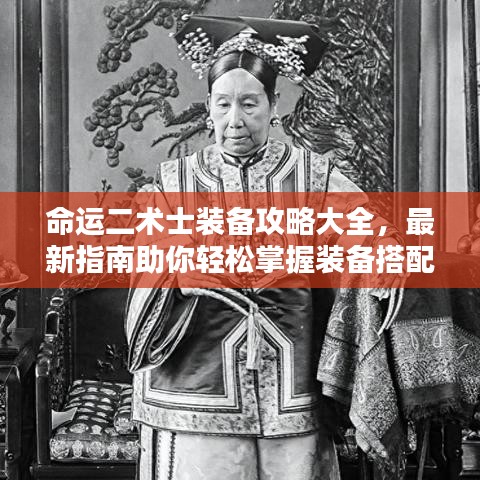 全始全终