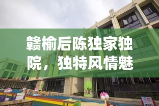 敷衍了事