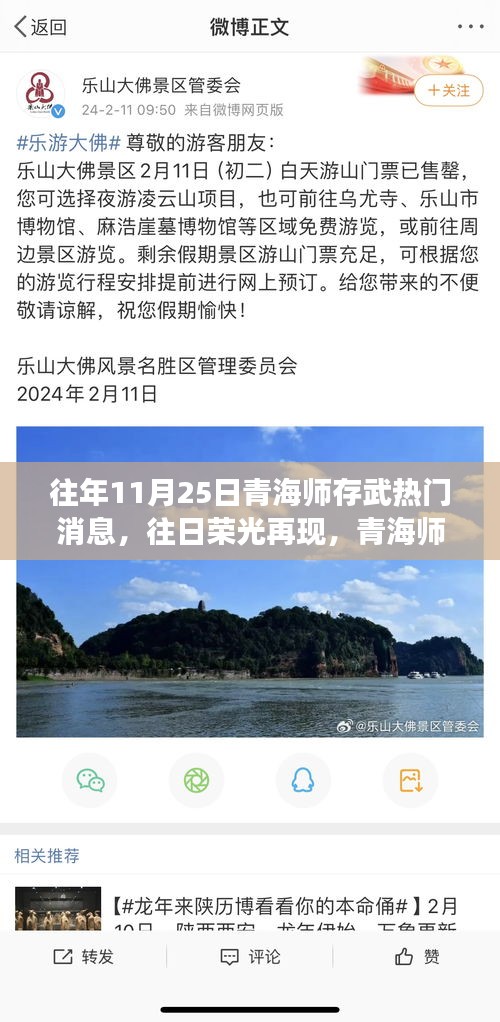 青海师存武的成长之路与励志启示，往日荣光再现的励志故事