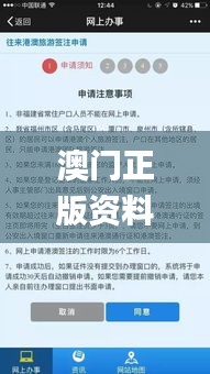 澳门正版资料大全免费大全鬼谷子,可依赖操作方案_任务版GTL7.61