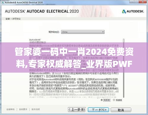 管家婆一码中一肖2024免费资料,专家权威解答_业界版PWF13.87