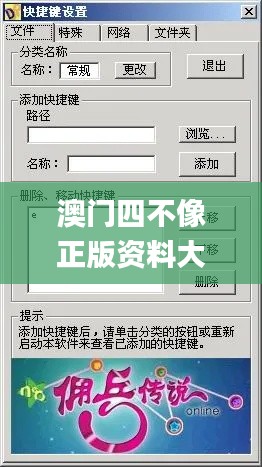 澳门四不像正版资料大全图,药学‌_科技版WGR13.23