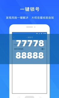 7777888888管家精准资料,数据导向程序解析_精致版GWA5.29