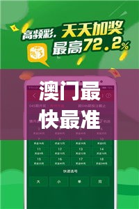 澳门最快最准的资料免费手机,灵活性执行方案_实用版HYD14.8