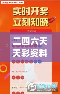 二四六天天彩资料大全,全方位展开数据规划_高效版GPX14.53