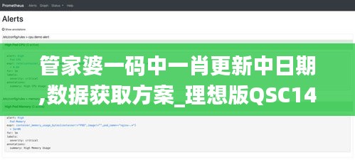 管家婆一码中一肖更新中日期,数据获取方案_理想版QSC14.3