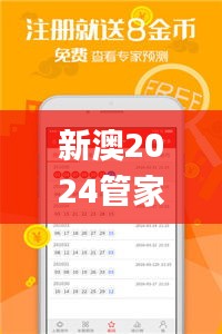 新澳2024管家婆资料第三期,专业调查具体解析_娱乐版SJM5.68