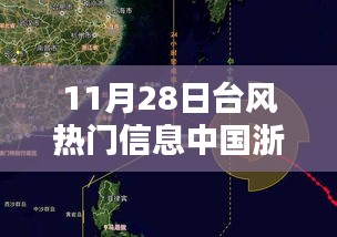 浙江科技风暴来袭，台风级高科技产品亮相，革新生活体验