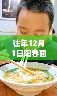 探秘冬日小巷深处的阳春面，独特魅力的面食馆故事