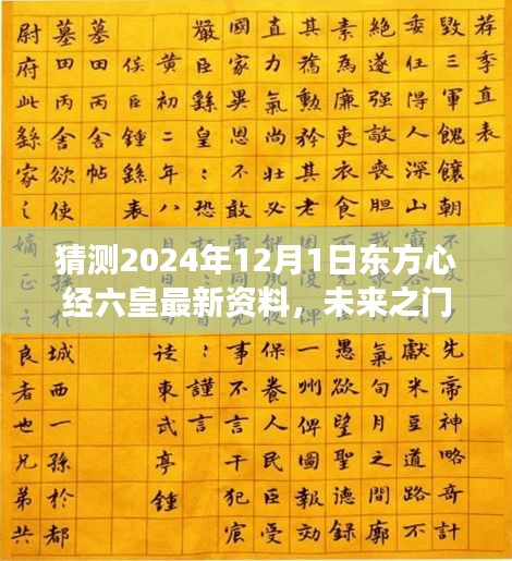 2024年12月1日 第20页