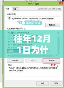 往年12月1日DNS修改详解，特性、体验、竞品对比及用户分析全解析