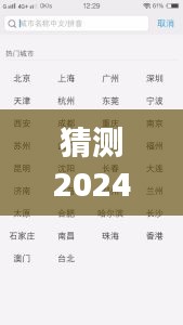 『探索未知秘境，预测2024年热门旅行目的地S1的自然美景之旅』