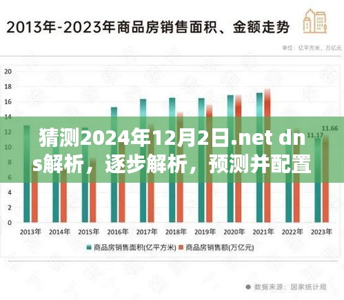 2024年12月3日 第22页