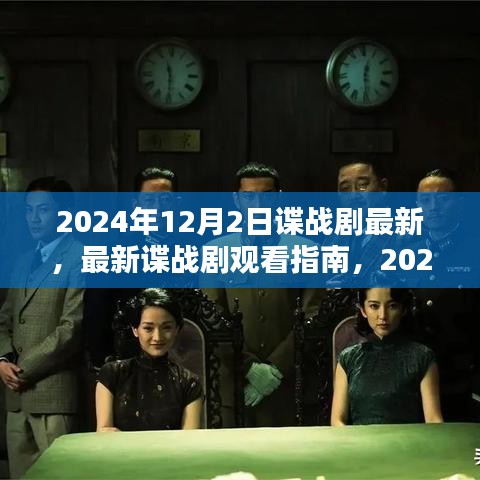 2024年12月3日 第3页