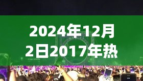 2024年12月4日 第15页