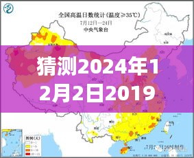 2024年12月2日叙利亚局势展望与热门分析