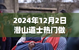 2024年12月4日 第10页