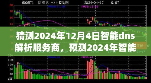 2024年12月4日 第5页