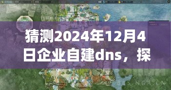 2024年12月5日 第23页