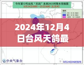 广东台风天鸽最新动态，影响深度解析与各方观点碰撞