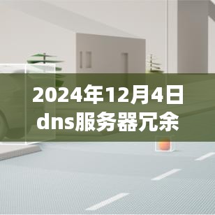 2024年12月6日 第11页