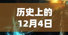 独家解析，历史上的12月4日S11最新LOL出装，探秘传奇小店的深度传奇装备推荐！