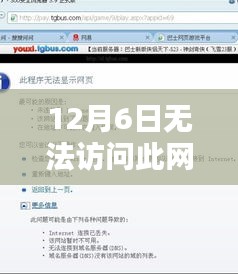 解决DNS问题，12月6日网站无法访问的应急方案