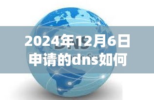 2024年12月7日 第16页