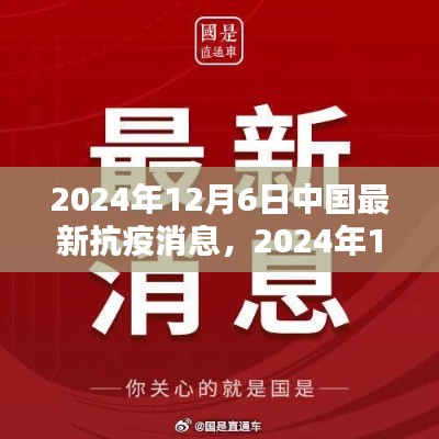 2024年12月7日 第13页