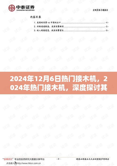 2024年热门接木机深度解析，优劣对比与应用前景展望