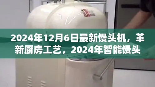 2024年12月8日 第7页