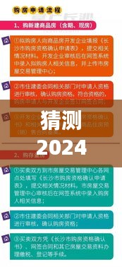 揭秘南京新落户政策，预测未来与小巷特色小店的关联猜想，南京落户政策展望2024年12月6日更新内容。