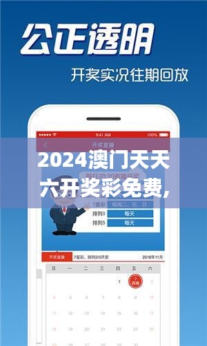 2024澳门天天六开奖彩免费,权威分析说明_专属款10.225