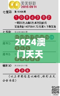 2024澳门天天开好彩大全香港,持续计划实施_运动版5.241