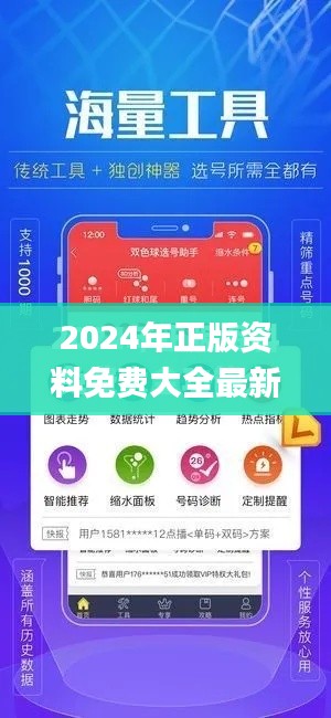 2024年正版资料免费大全最新版本更新时间,数据解析支持计划_V28.882