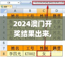 2024澳门开奖结果出来,实地说明解析_DX版18.630