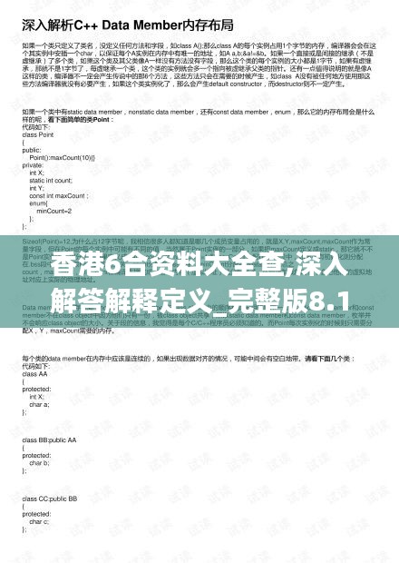 香港6合资料大全查,深入解答解释定义_完整版8.158