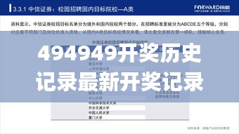 494949开奖历史记录最新开奖记录,经济性方案解析_HDR版5.912