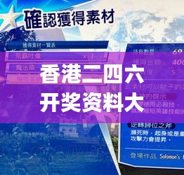 香港二四六开奖资料大全一,实效设计方案_精装款8.781