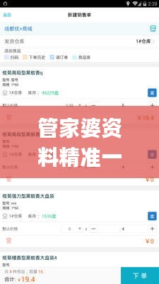 管家婆资料精准一句真言,全面执行计划_交互版16.383