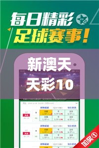 新澳天天彩1052期免费资料大全特色,稳定设计解析方案_QHD版5.923