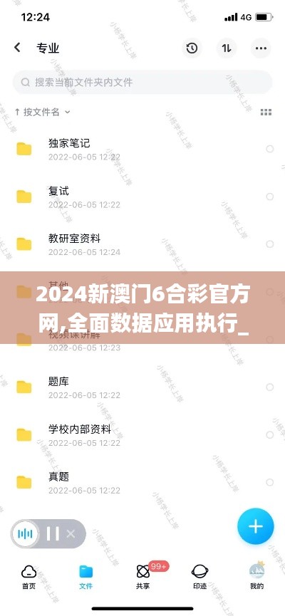 2024新澳门6合彩官方网,全面数据应用执行_pack19.873