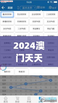 2024澳门天天开好彩大全开奖结果,快速方案执行_V版5.200