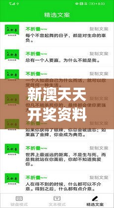 新澳天天开奖资料大全旅游团,实证解读说明_复刻版10.407