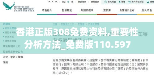 香港正版308兔费资料,重要性分析方法_免费版110.597