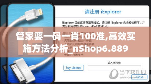 管家婆一码一肖100准,高效实施方法分析_nShop6.889