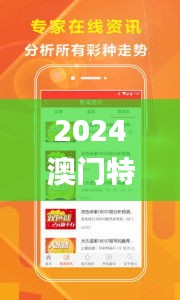 2024澳门特马今晚开奖亿彩网,整体执行讲解_标准版9.318