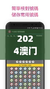 2024澳门天天彩六开彩免费图,重要性方法解析_UHD款9.823