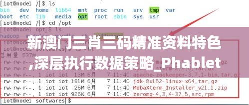 高谈阔论